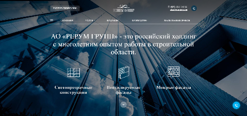 Корпоративный сайт по остеклению домов